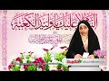 اجرای دکلمه در وصف میلاد امام علی علیه السلام