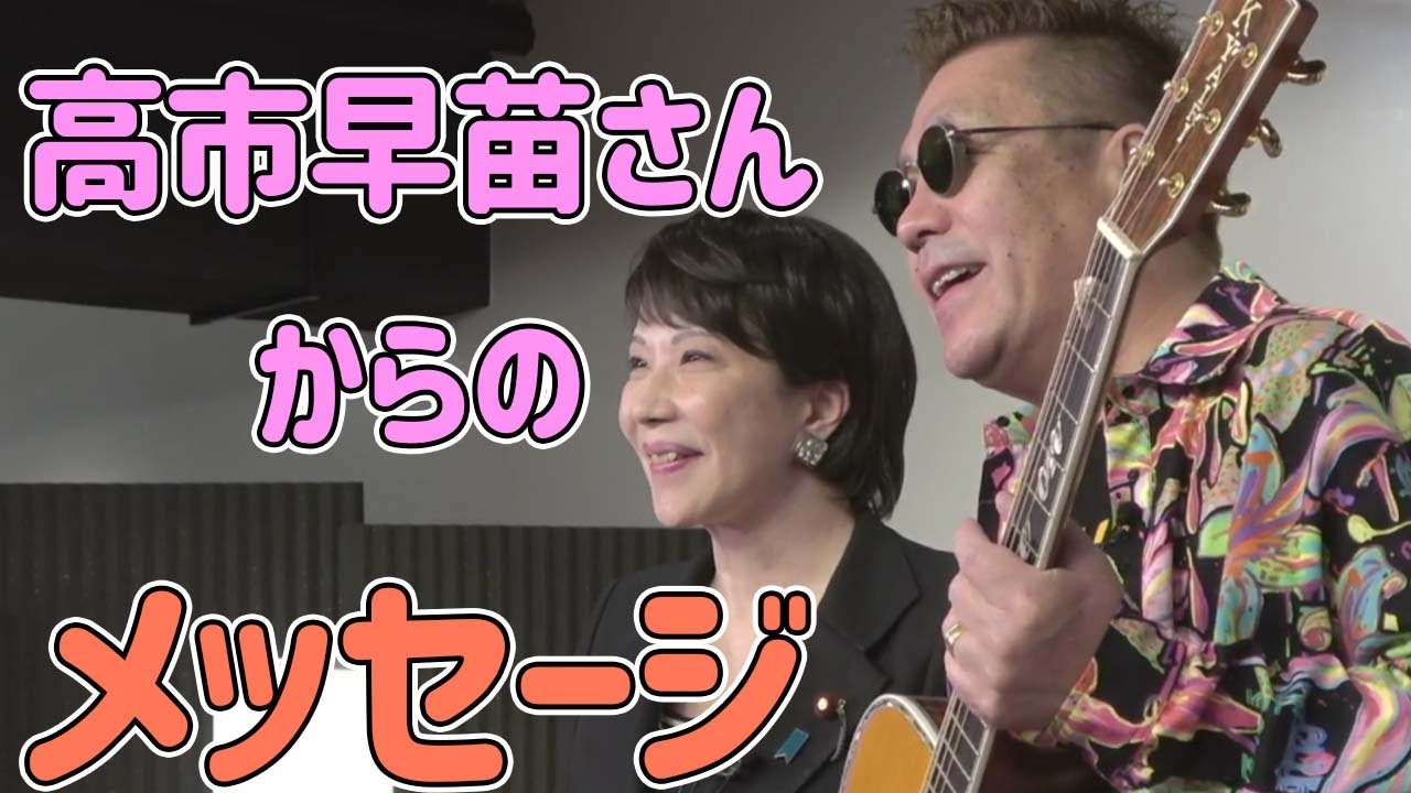 チャラリー 奈良から総裁〜！