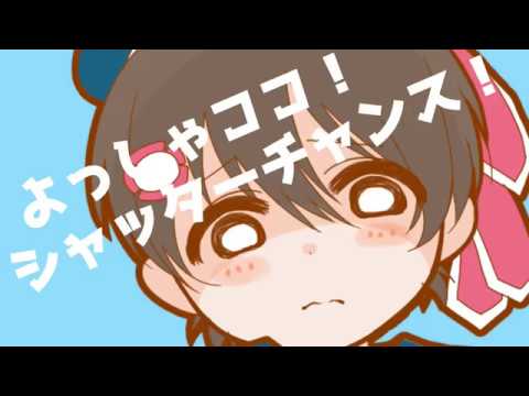YAMAKUMA -きゅんってさせろ-