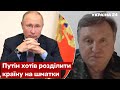 😱Путін пропонував Польщі та Угорщині змову проти України - Джердж - Україна 24