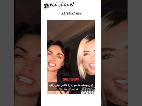 کوردی حرف زدن نگارعشق ابدی ترانه چرا این شکلیه Guccichanel فیلم عشق ابدی نگار ترانه 
