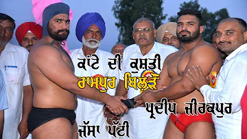 Jassa Patti Vs Pardeep Zirkpur Kushti Live Dangal Rampur Bilron ( Garhshankar )