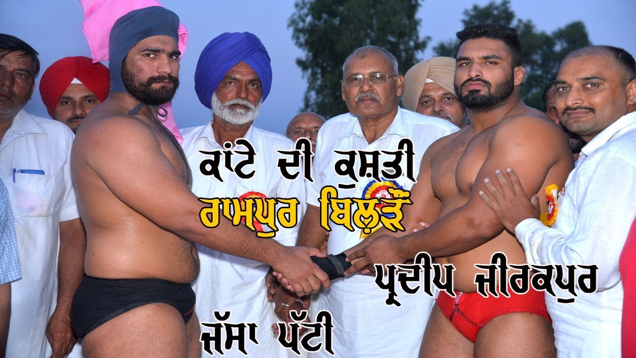 Jassa Patti Vs Pardeep Zirkpur Kushti Live Dangal Rampur Bilron ( Garhshankar )