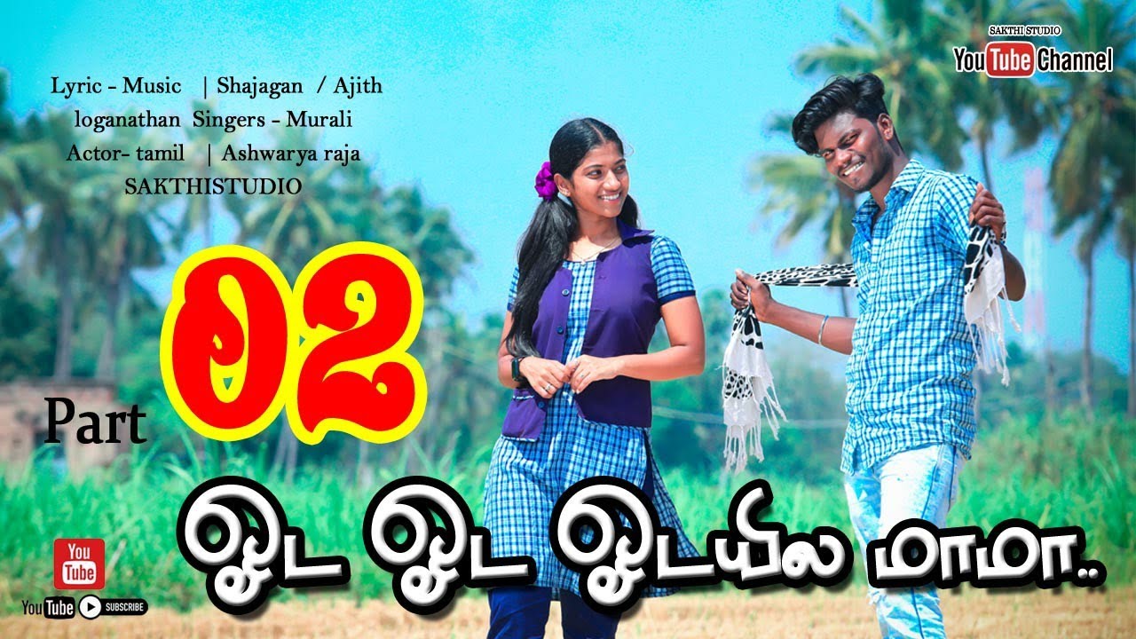 Oda Oda Odayela Mama       Gramathu Kuthu Cover Song 2024