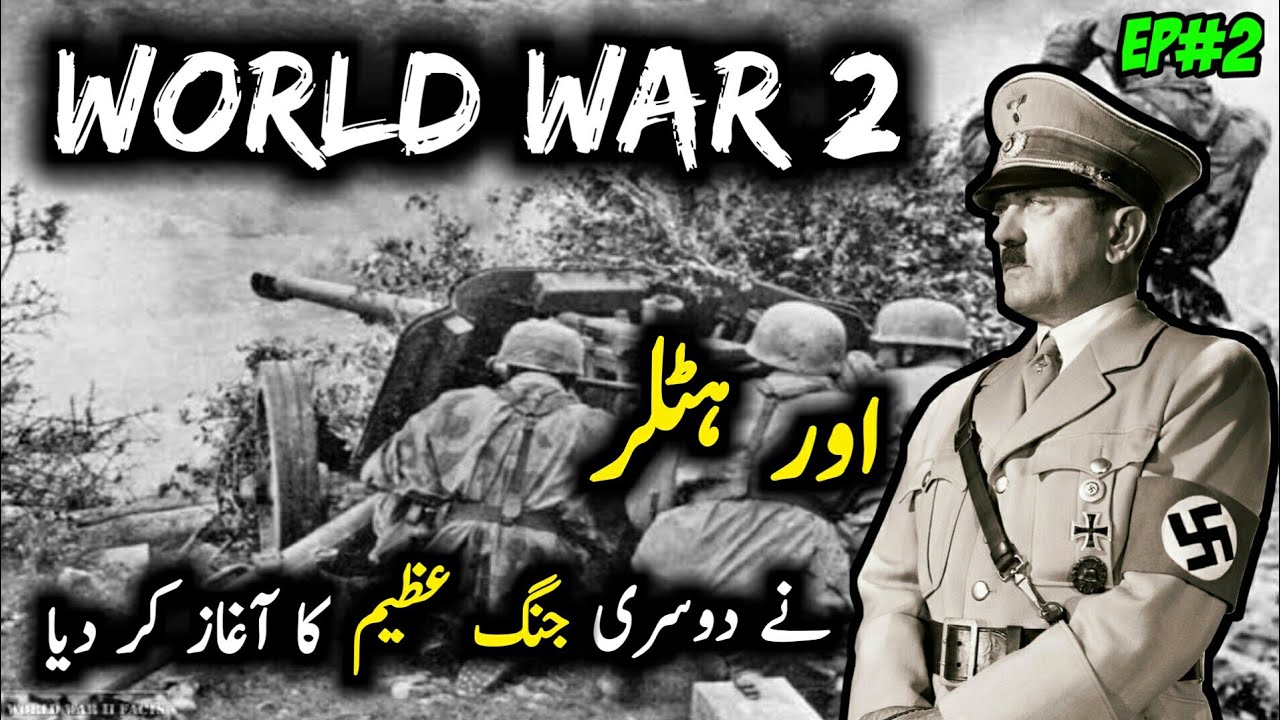 How hitler started world war 2 world war 2 documentary urdu hindi