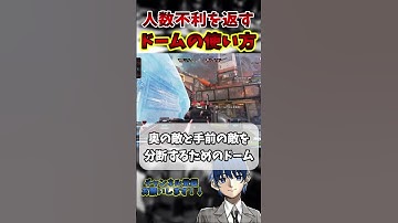 【apex】99%の人ができないジブドームの使い方 #shorts