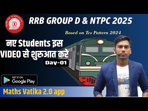 🔥Number System | RRB GROUP D & NTPC MATHS |Tcs 2024 पैटर्न पर आधारित