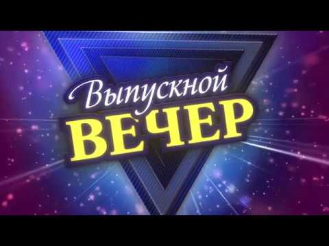Выпуск 2016 44