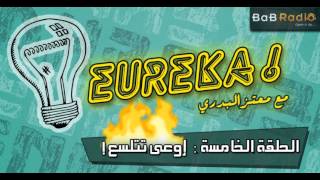 Eureka - episode 5 (Heat)