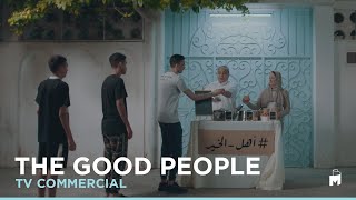 The Good People - Diyar Al Muharraq Ramadan 2021