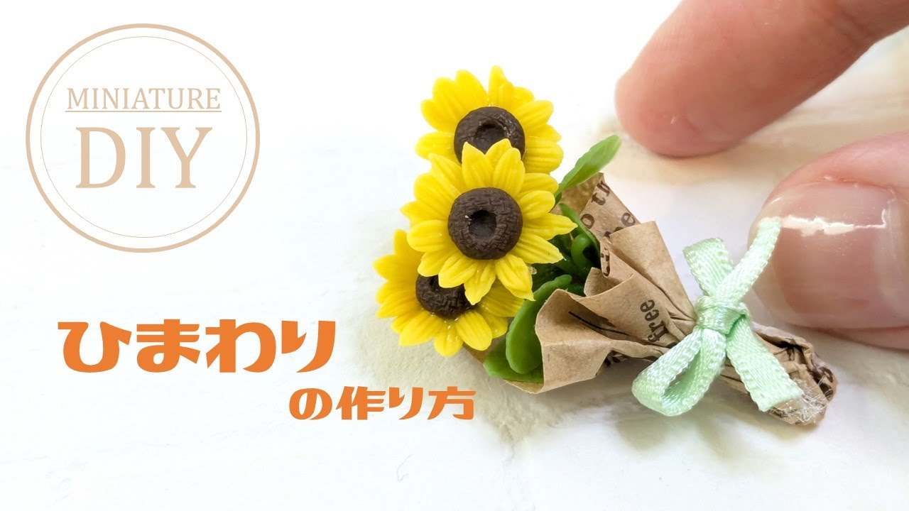 Clay/100 Yen Materials] How to Make Miniature Sunflowers ~DIY