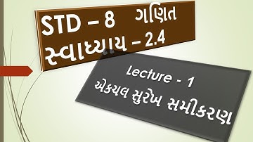 Std 8 maths ch 2 gcert - Swadhyay 2.4 | Ekchal surekh samikaran। [Gujarati Medium] એકચલ સુરેખ સમિકરણ