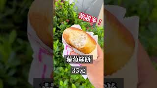 爆餡蘿蔔絲餅吃一顆就超飽｜台北師大美食 