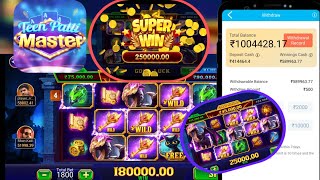 Teen Patti master game Teen Patti Master Explorer Slots Game Play💥 Super Win 1250#teenpatti 2026 screenshot 3