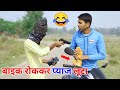 बाइक रोककर प्याज महंगाई (onion selling in jewellery shop Vinay Kumar)| fun friend india |