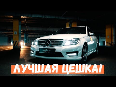 Самый правильный Mercedes Benz C-class W204 C250 4matic AMG style Обзор OM651