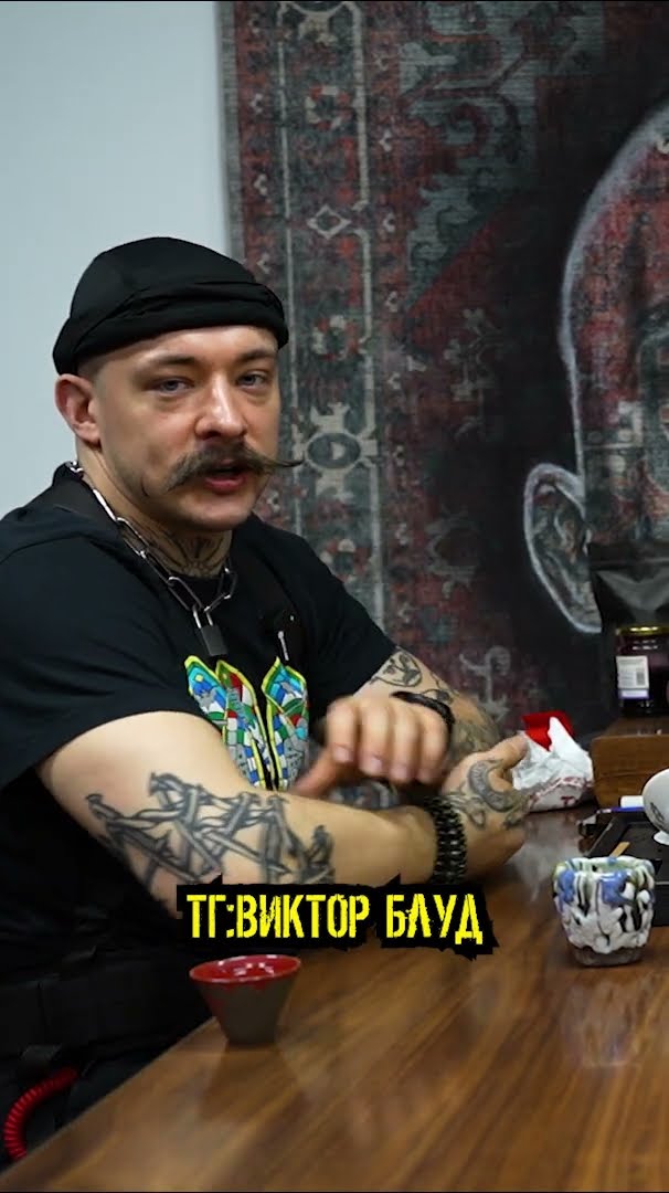 ТГ: ВИКТОР БЛУД #подкаст #eltatto #веган #викторблуд #отношения