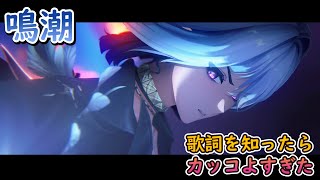 Download lagu 【WUWA】When I understood the lyric, she is so wild【Galbrena】