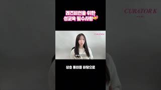 LGBTQ 🌈 레즈비언 커플을 위한 위생수칙 5가지 🔥 이거 절대 하지 마세요!