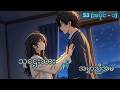 သူဌေးသား နှင့် အမွှာညီအမ S 3 (အပိုင်း - ၁)