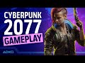 Cyberpunk 2077 - Gameplay on PS5