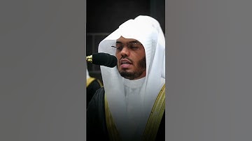 جزء من آية ١٦ من سورة الرعد بصوت ياسر الدوسري بتلاوة خاشعة ورائعة وجميلة جدا