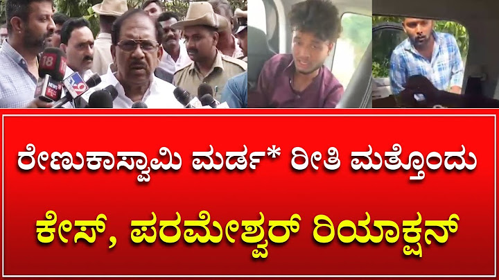 Another case like Renukaswamy Marda*, Parameshwar Reaction G Parameswar | Love & Break up case