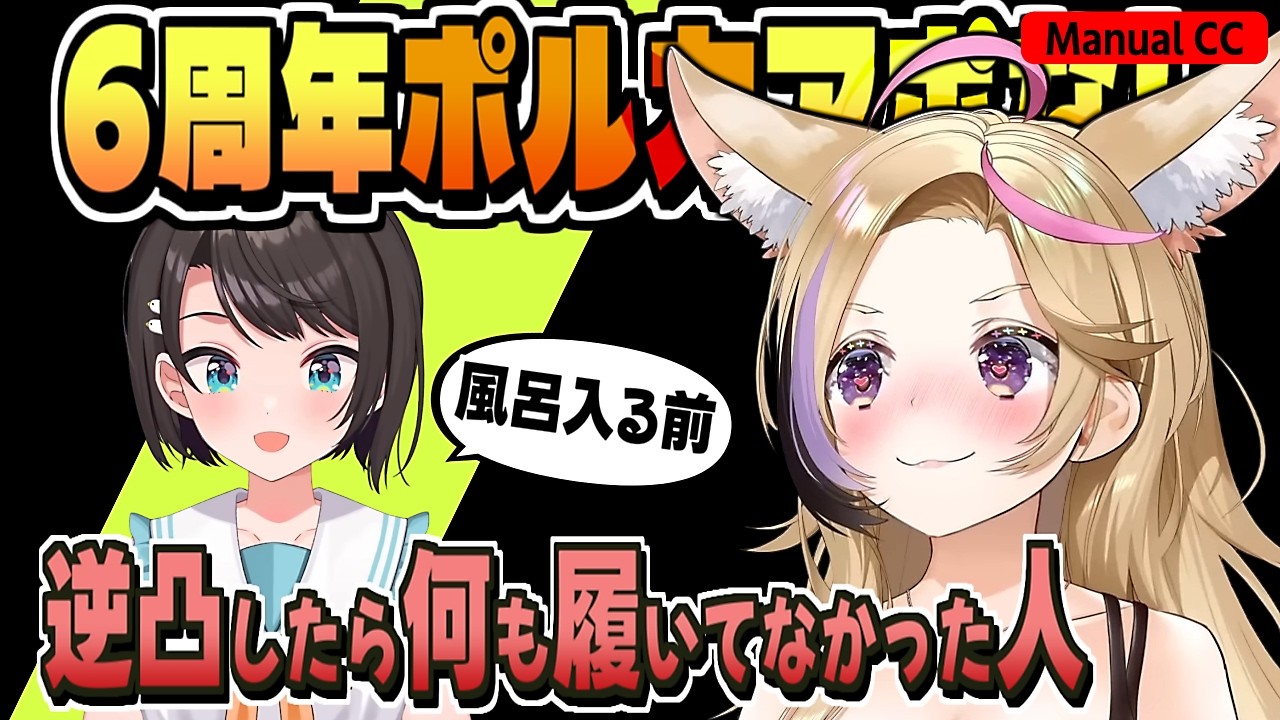 アポなし逆凸したら風呂前のスバルが出た【尾丸ポルカ/大空スバル/ホロライブ/切り抜き/clip】