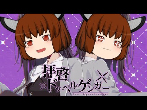 【NEUTRINOカバー】拝啓ドッペルゲンガー【AIきりたん】歌わせてみた(スマホ編集)サビだけ