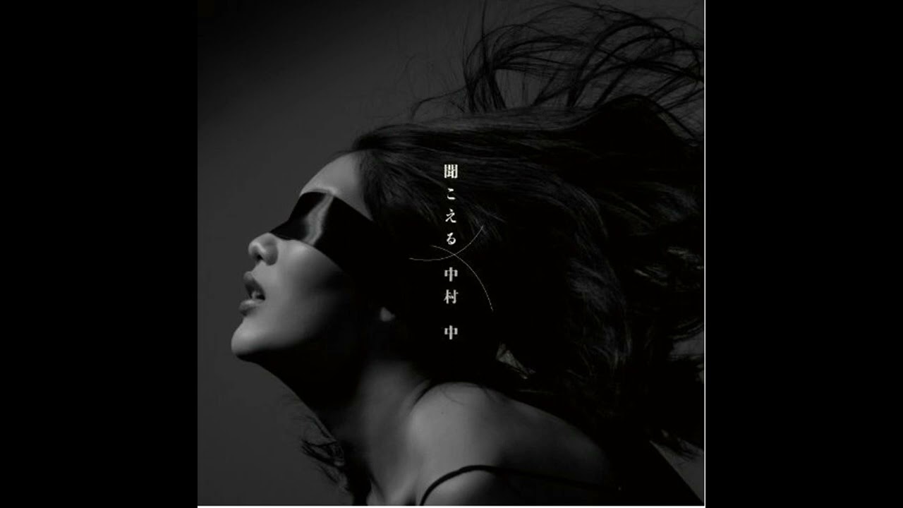 中村中 アルバム ALBUM ベスト Best Amazon.co.jp: 若気の至り ベスト選曲集 - 中村中 (DVD付): ミュージック