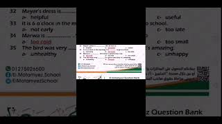 حل اسئلة المتميز امتحان شهر فبراير  كونكت ٤ رابعة ابتدائي الترم الثاني ٢٠٢٣ Connect Primary 4 Exam