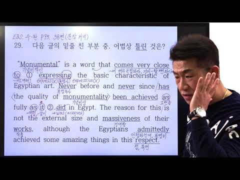 MJ박무제 원장의 2019수능영어 출제지문분석 특강 29번