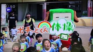 ポチッとくん体操 Youtube ポチッとくん体操 Youtube
