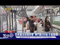 怎不發車? 北市2幹線公車試辦「延遲3秒起步2」｜TVBS新聞 @TVBSNEWS01