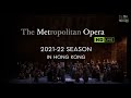 The Met: Live in HD 2021/22 Season in Hong Kong Trailer