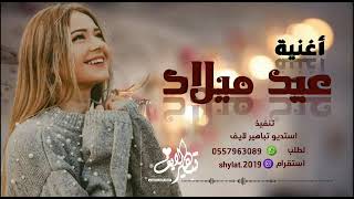 اغنية عيد ميلاد 2021 | بدون حقوق | happy birthday صوت خيالي