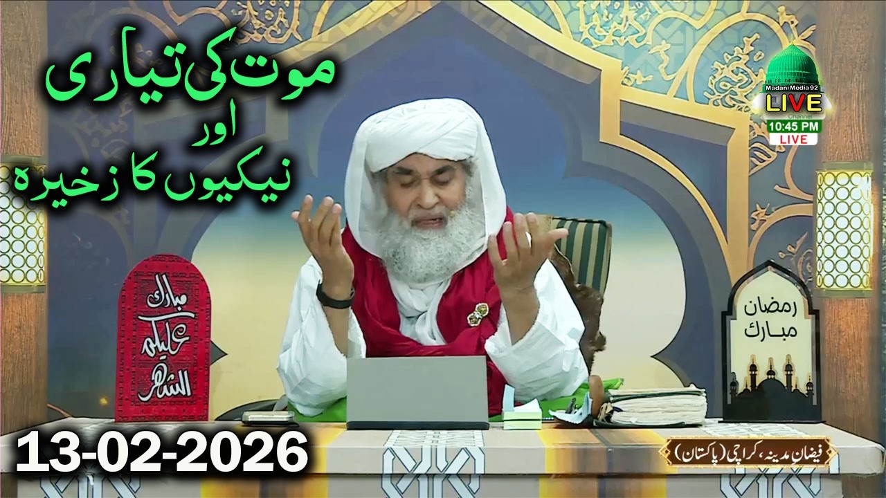 Live Maulana Ilyas Qadri from Faizan e Madina Karachi