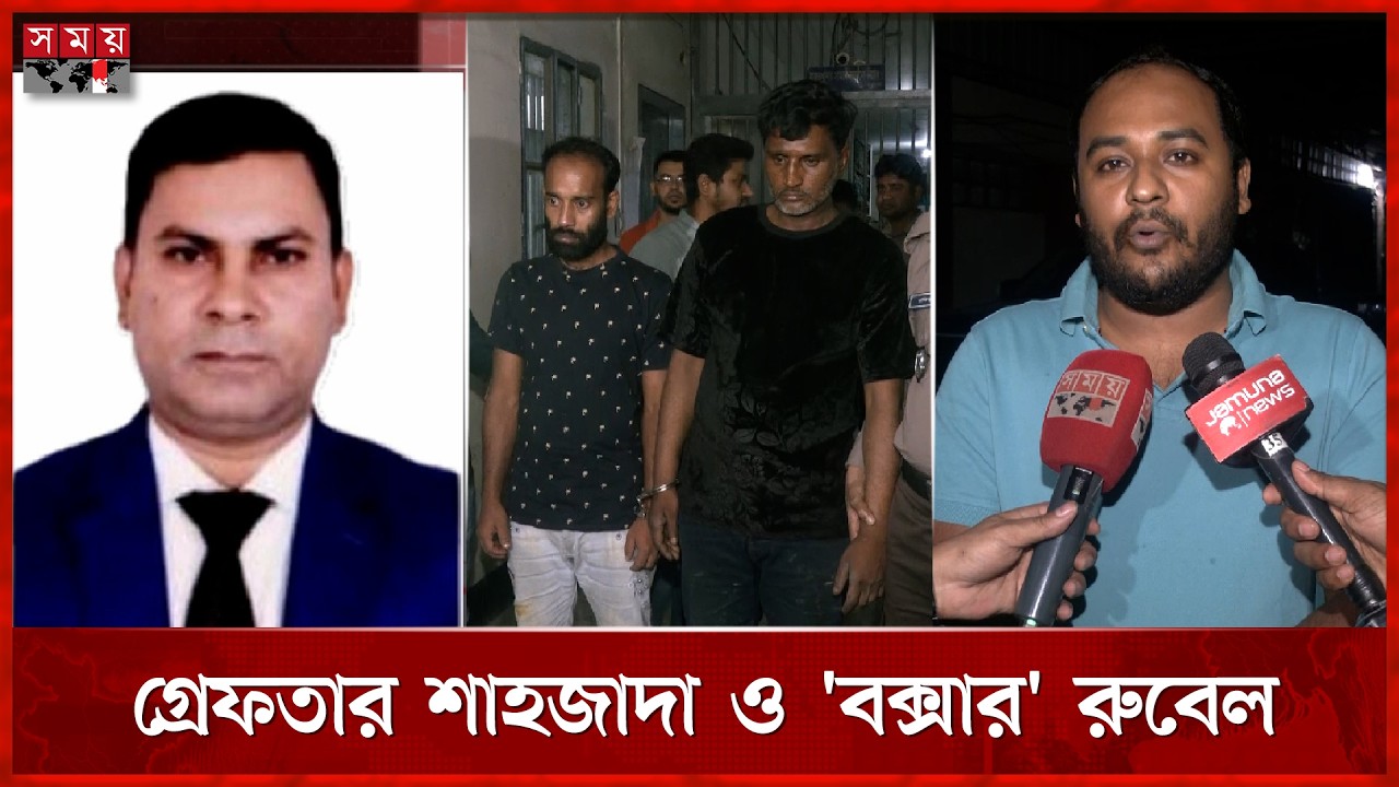 দুদক কর্মকর্তার ছিনতাই হওয়া সেই মোবাইল ফোন উদ্ধার | Dhaka | Mohammadpur | Somoy TV
