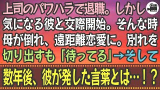 感動する話 彼女と過ごした7年 半分は遠距離恋愛でした 彼女には持病がありました 彼女の命が削られ そして 会えなくなった私は 感動ストーリーズ