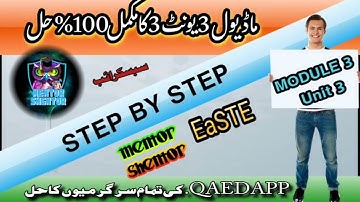 QAED EaSTE  | Module 3 Unit 3 | All Quiz Solved