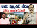 Revanthreddy Controversial comments | kcr | Future city| Signal tv telugu