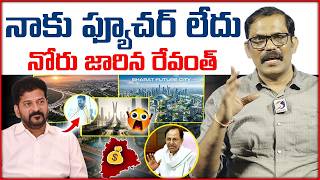 Revanthreddy Controversial Comments  Kcr  Future City Signal Tv Telugu