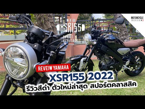 รถ มอเตอร์ไซค์ ใหม่ 2022