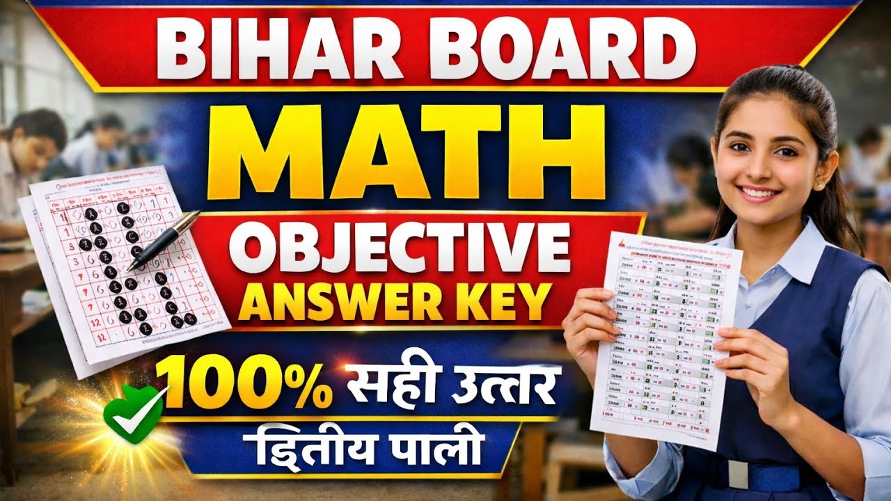 Math  द्वितीय पाली Answer key ll 10th BIHAR BOARD ll 18 February 2026 #answerkey #answer