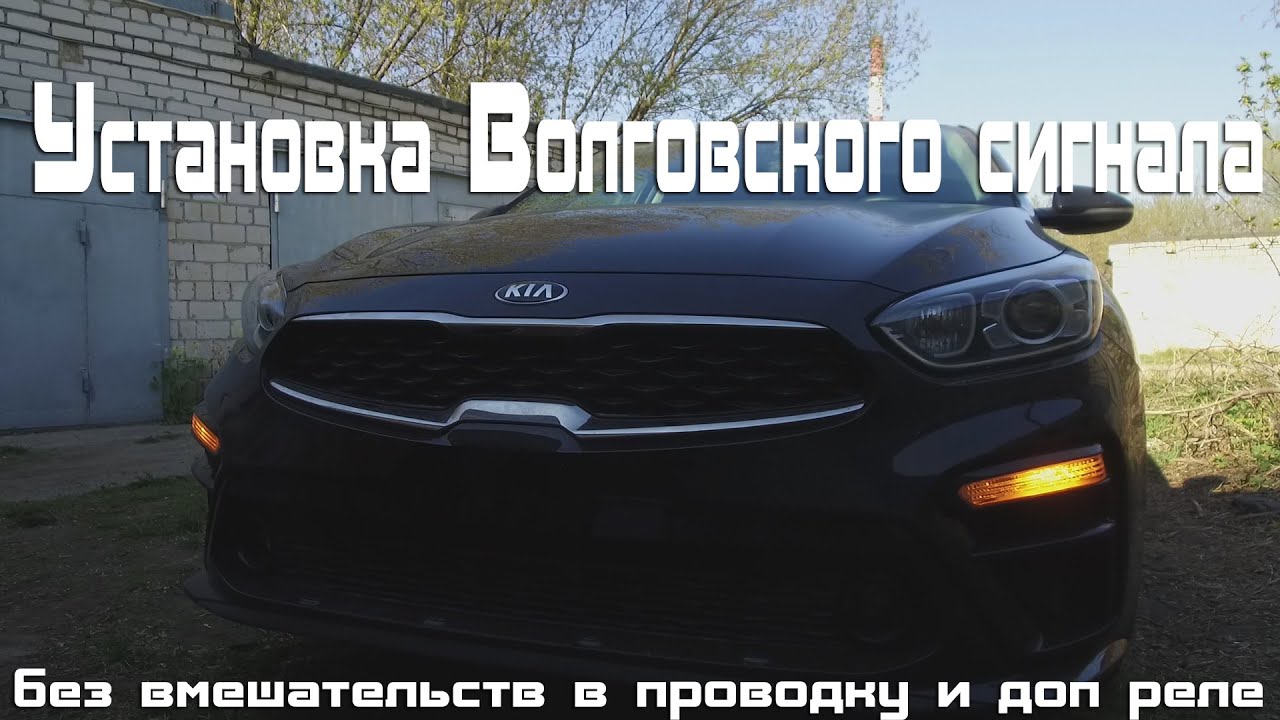 Киа церато bd