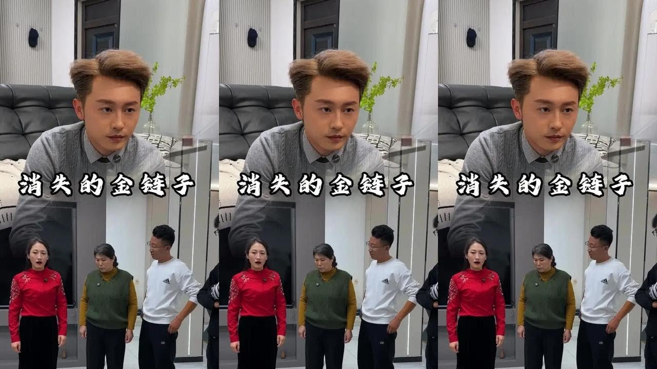 项链去哪儿了？