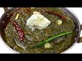 पंजाबी स्टाइल सरसो का साग बनाने की विधि | Sarson Ka Saag Recipe | Traditional Saag RECIPE