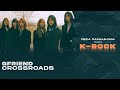 GFRIEND (여자친구) - Crossroads (교차로 ) (Rock / Band Version)