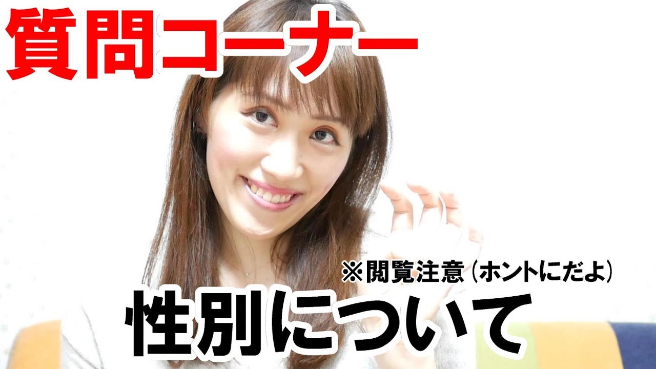 女装ですか ニューハーフですか 性別について Youtube