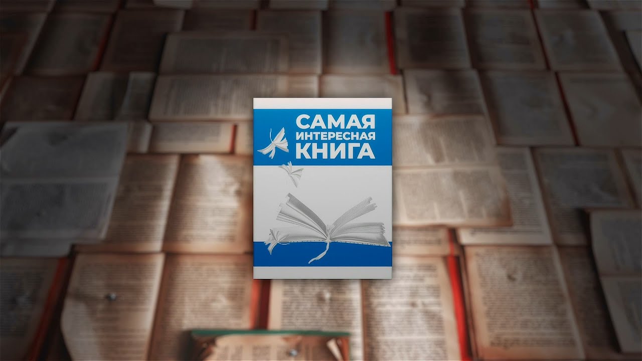 Книжные новинки Центральной городской библиотеки: бестселлеры для осеннего чтения #серов #серовтв